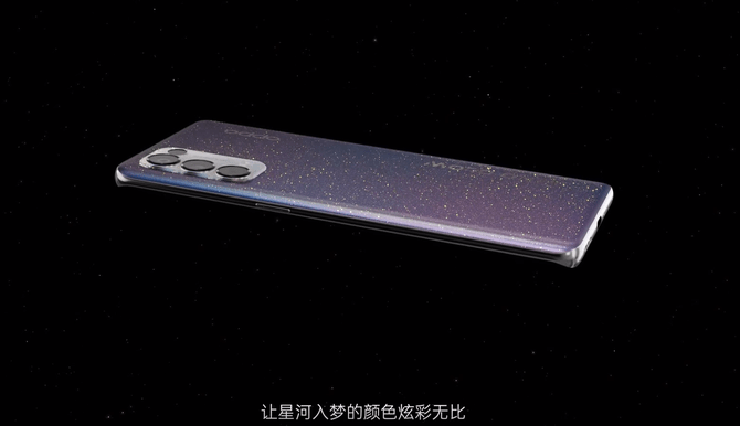 工艺|Reno5多彩变幻+星钻工艺惊艳亮相，OPPO不愧为手机界达芬奇