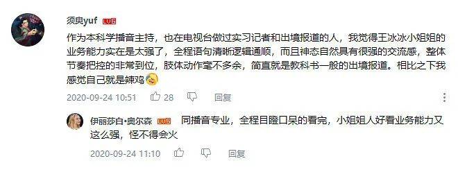 央视最美初恋脸王冰冰人设崩塌对不起我只是个普通人