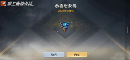 cf手游m4排名2020年_CF手游2020排位收官之战,宇宙星辰等你启航!