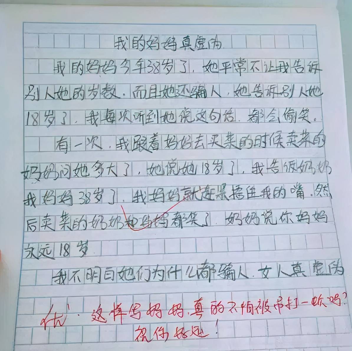 思想不够成熟 e58f4dd15a04468393206ed450cd8e13.jpeg