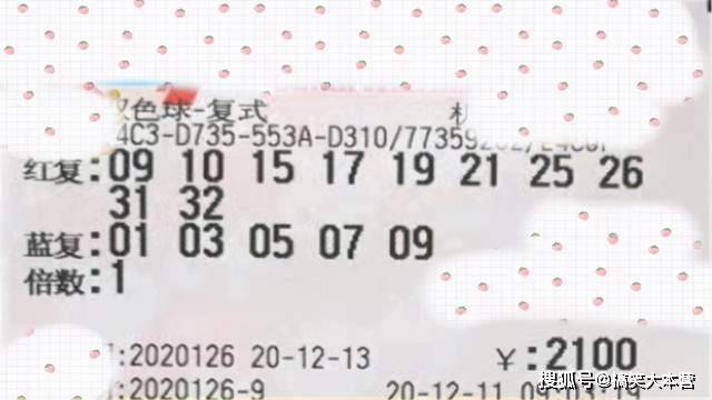 晒票双色球实票今天 15398f88abba443d9e28a3698a7fdc80.jpeg