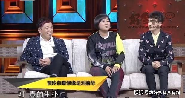 原创贾玲的老公是刘德华吗,刘德华在线喊话贾玲做夫人