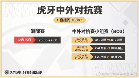 对抗赛|马来西亚国家队来势汹汹！XYC战队临危受命官宣参赛挑战书