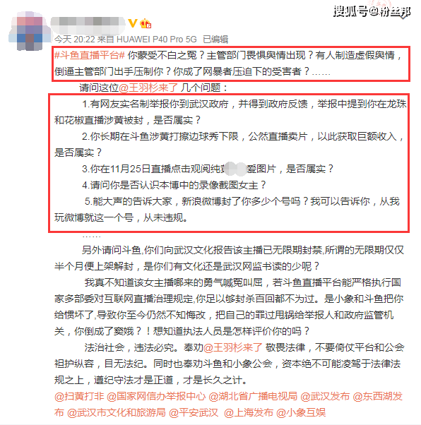 原创王羽杉解封感慨被网暴某博主晒证据5连问哪来的勇气喊冤叫屈