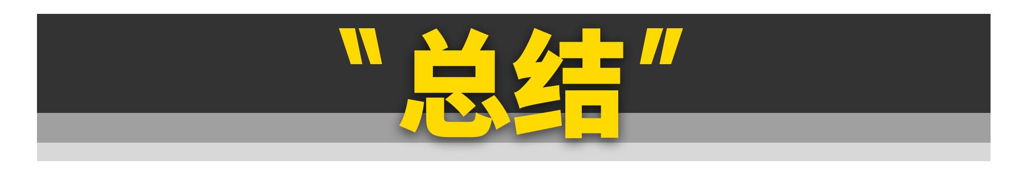 11款刚上市就“凉凉”的日系车，丰田占了仨！