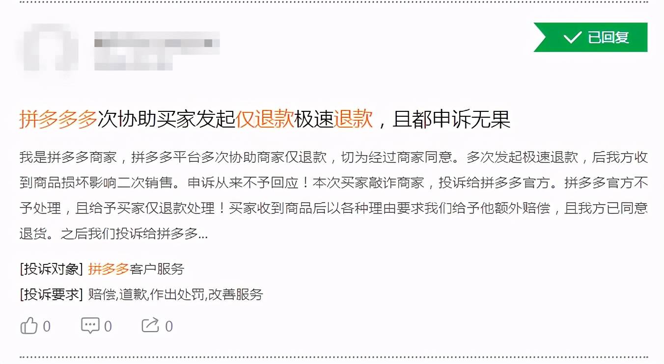 拼多多没拼成怎么退款没有拼单成功怎么申请退款