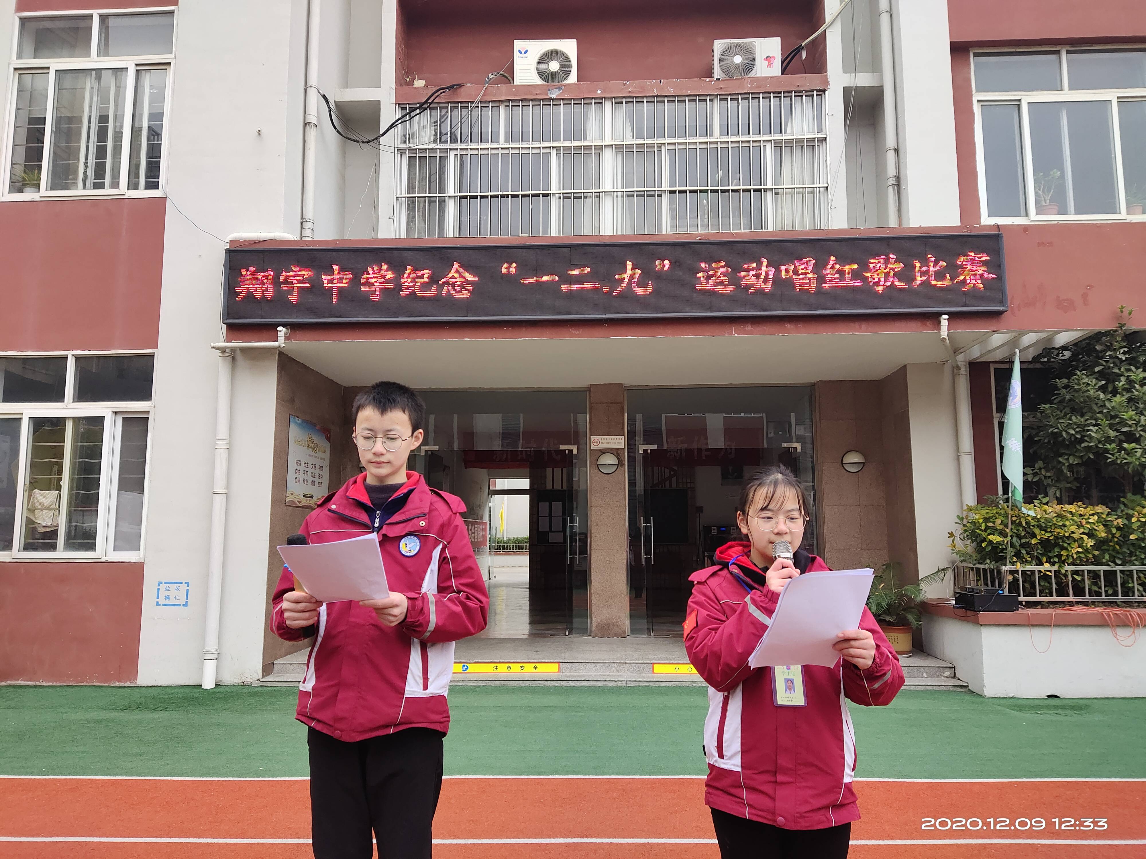 淮安市翔宇中学举行纪念129唱红歌比赛活动