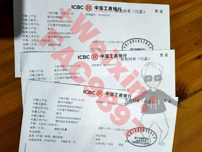 工商银行电子回单流水号在哪里 来自搜狐网