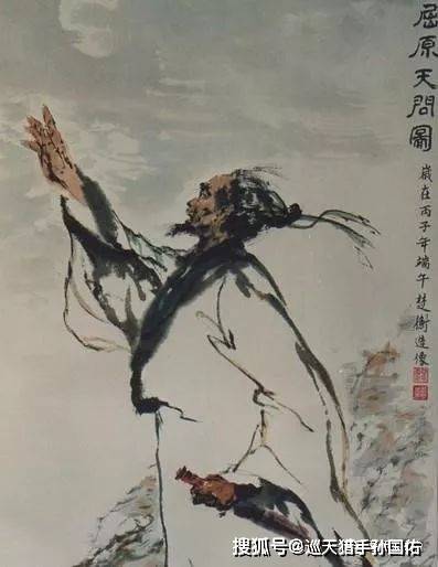 屈原天问图（图片来源于网络）“天地亦物也。物有不足，故昔者女娲氏炼