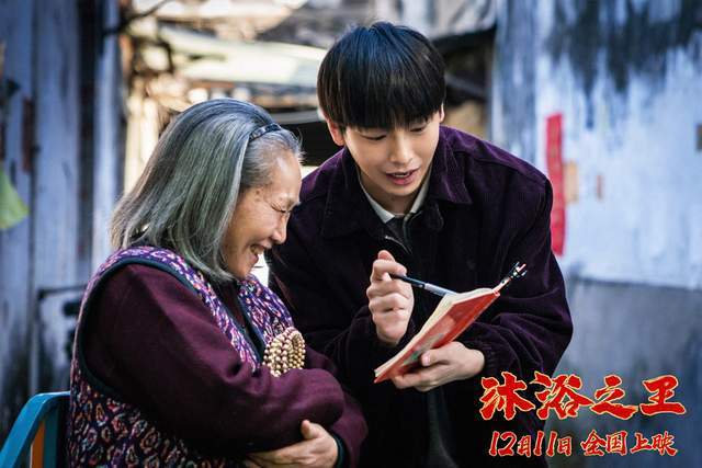 《沐浴之王》彭昱畅：失忆之后才是真性情，假