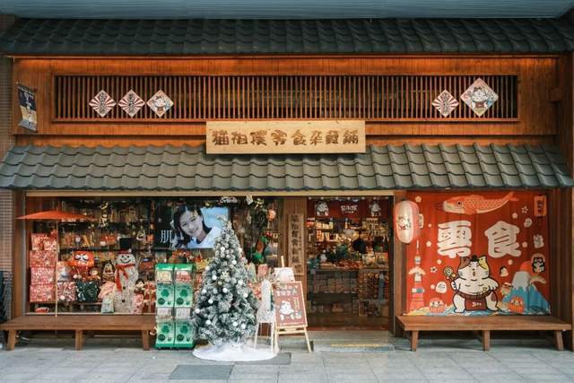 圣诞主题日式杂货店藏着小丸子的房间