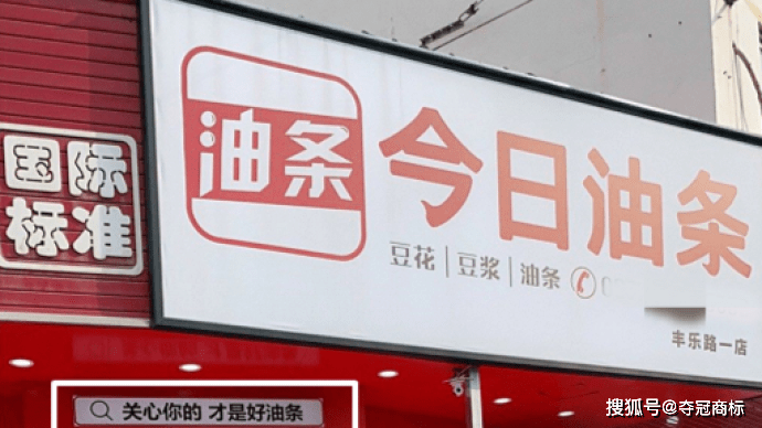 今日油条公司还申请了饼多多快手抓饼等商标