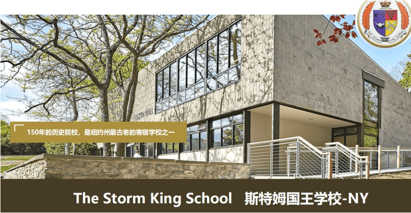 斯特姆国王学校 the storm king school(美国高中选校网)