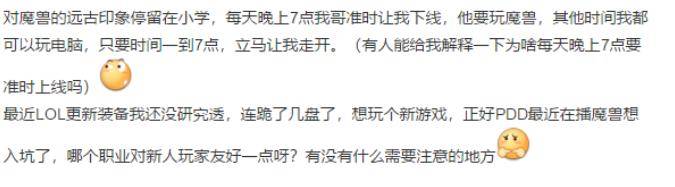 怀旧|时隔多年魔兽世界怀旧补丁上线，PDD硬肝24小时完成开荒