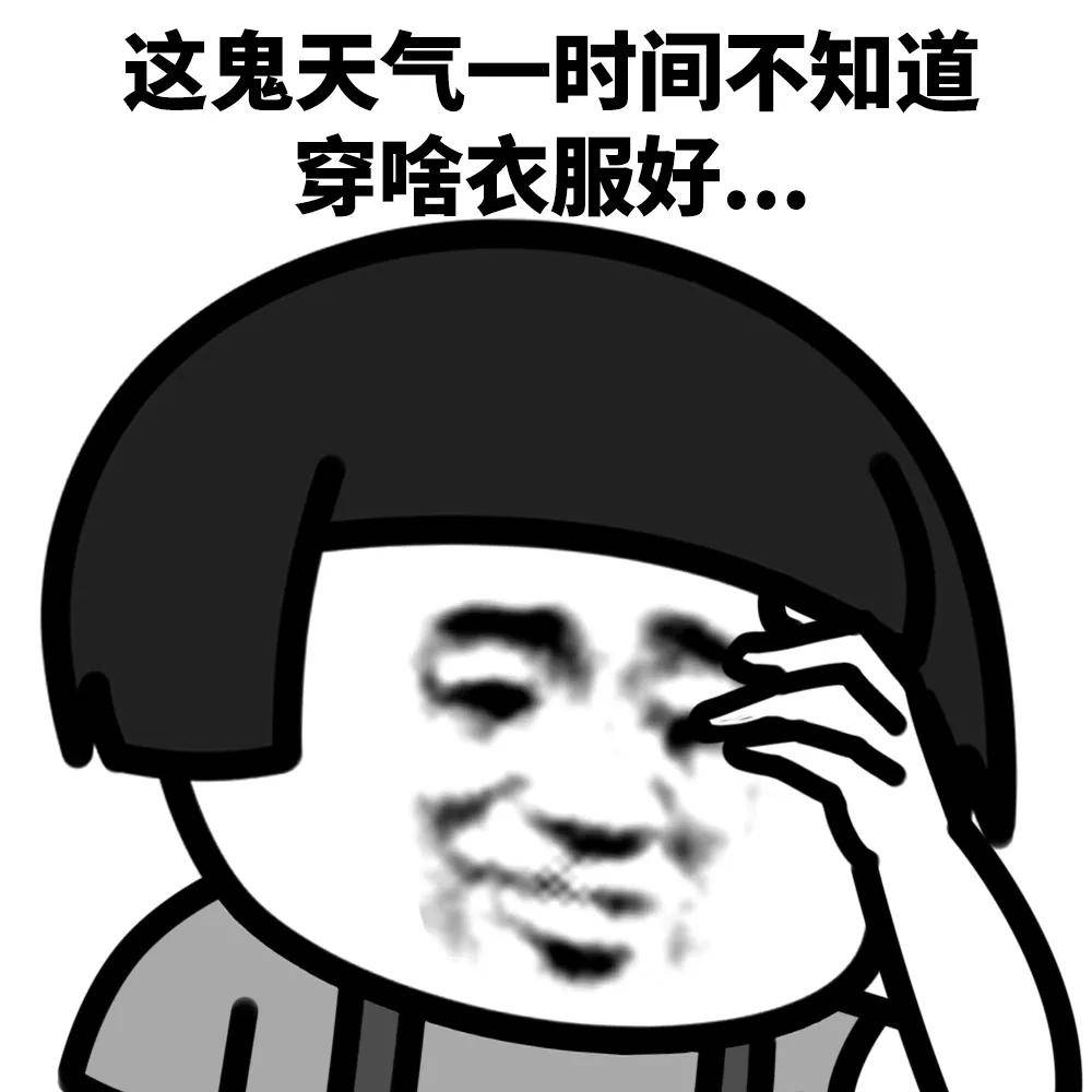 蘑菇头表情包:不用感到焦虑,有蘑菇头给你加油打气