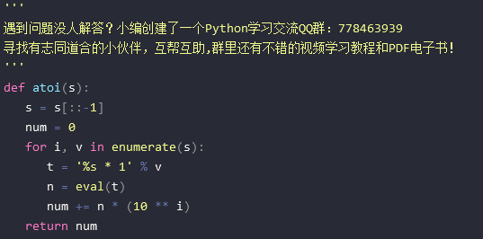 python转字符串为数字