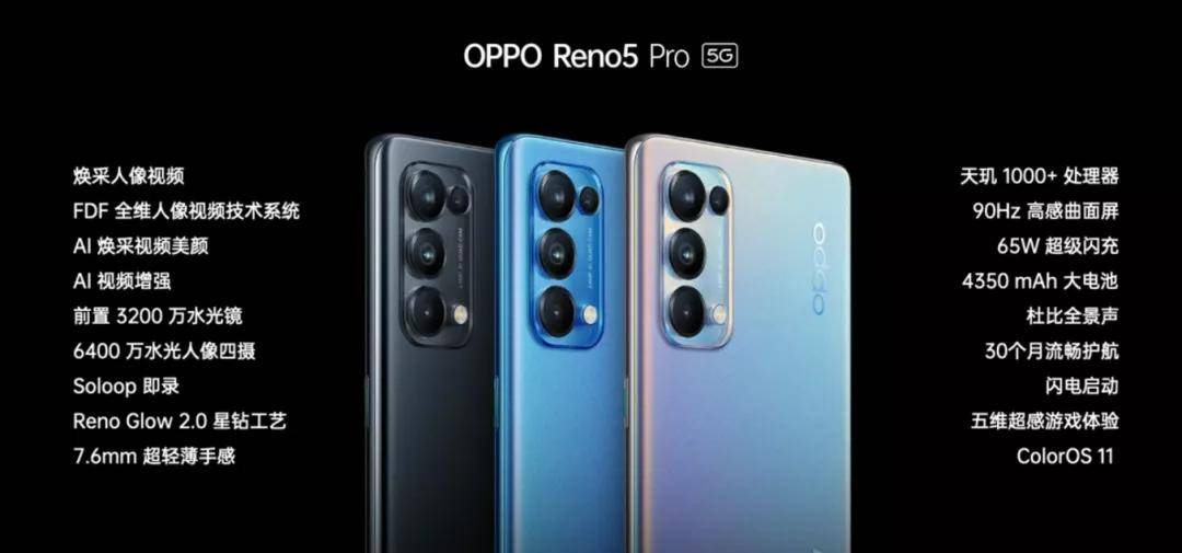 手机|Reno5 Pro 这次没有让我变“萌妹”，某人很失望