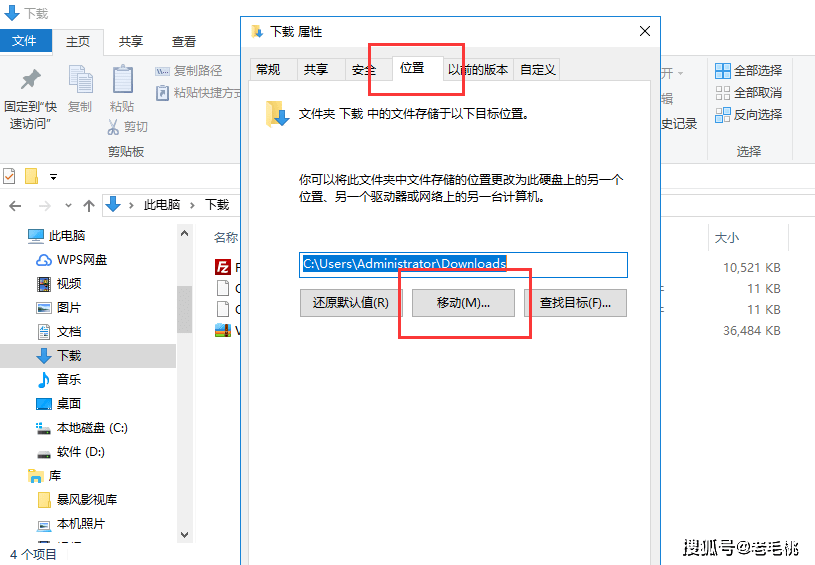 电脑如何更改默认下载路径?轻松更改下载路径方法