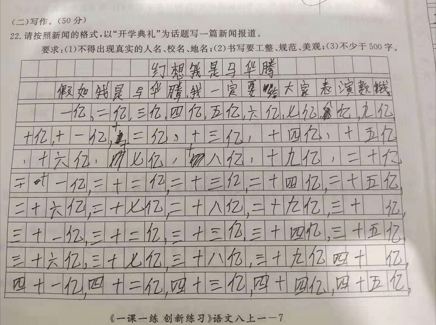 叫我抬起头的神简谱(3)