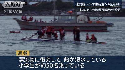 52名日本儿童沉船中集体脱险 孩子最宝贵的一课 是生存教育 抗灾