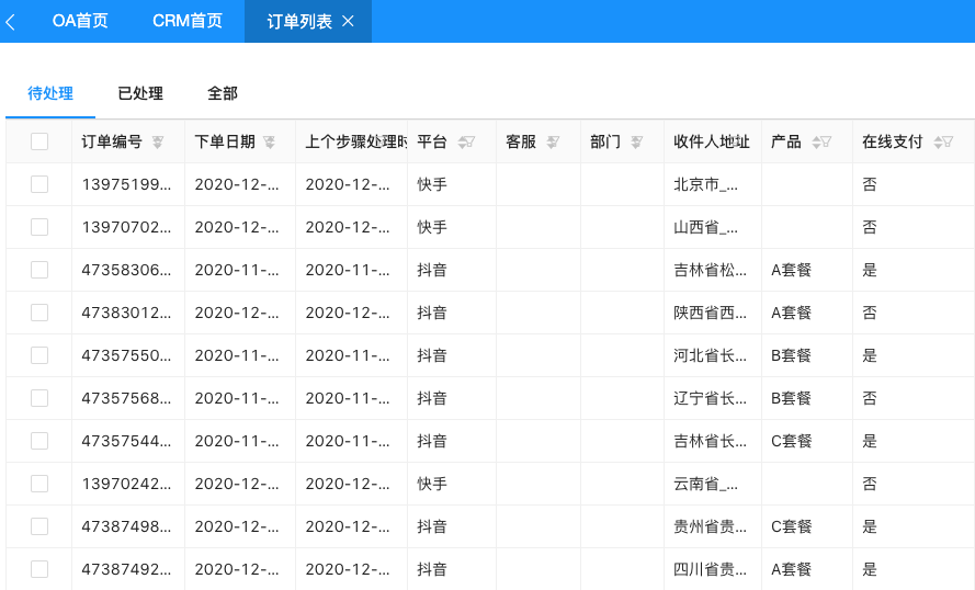批量购买抖音号