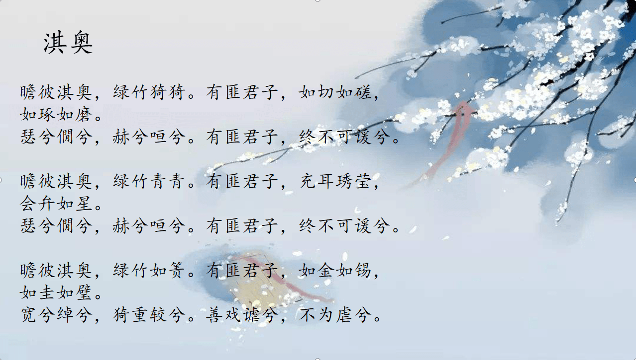 有 匪 君子