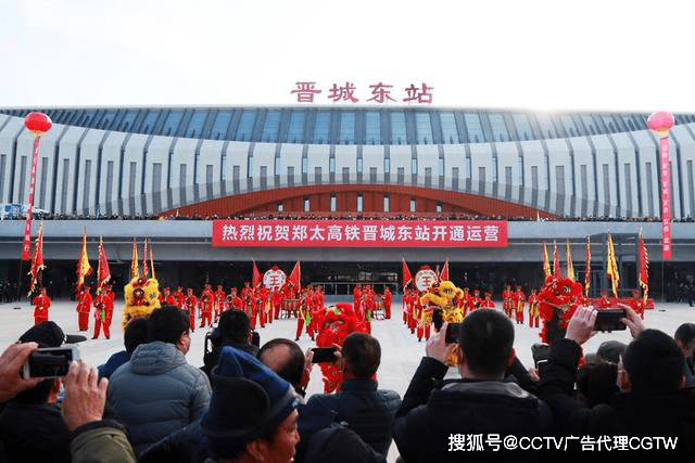 热烈祝贺郑太高铁晋城东站开通运营