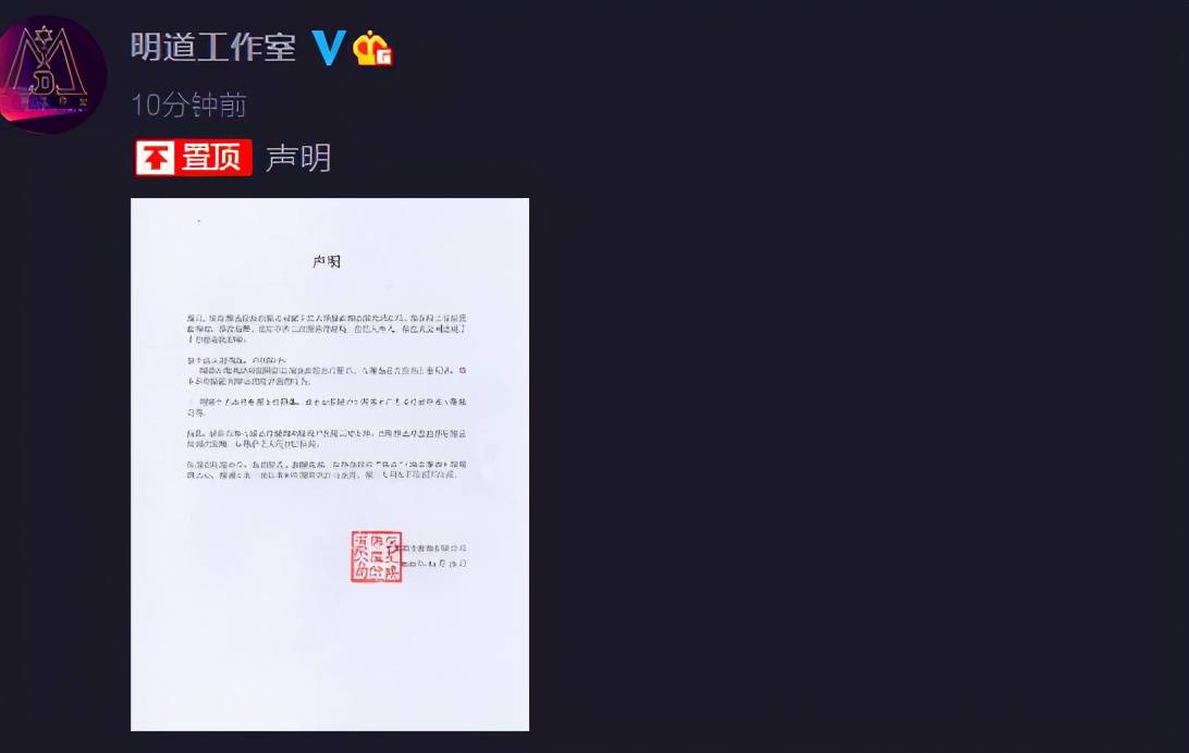 明道与女员工互动引热议，工作室回应正常互动
