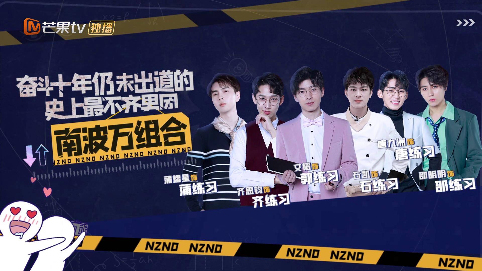 《明星大侦探》nznd顶牛演唱会全阵容曝光 白敬亭魏大勋深情合唱抢滩