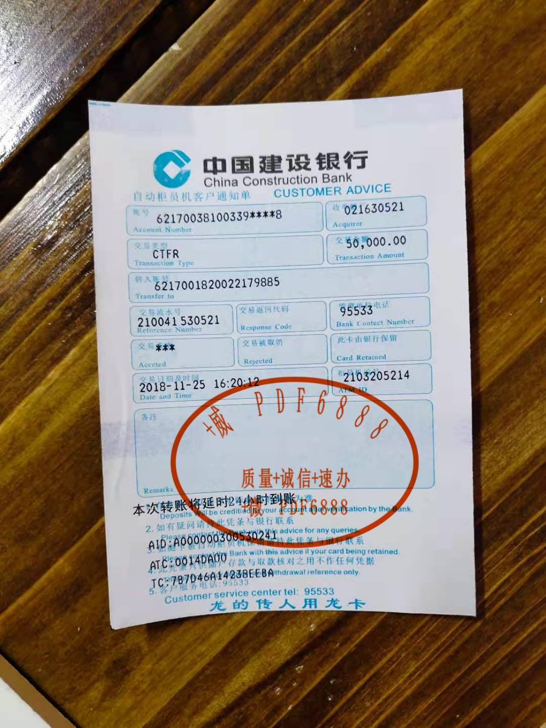 中国银行电子回单或农业银行电子回单工商银行电子回单银行小票打印方法