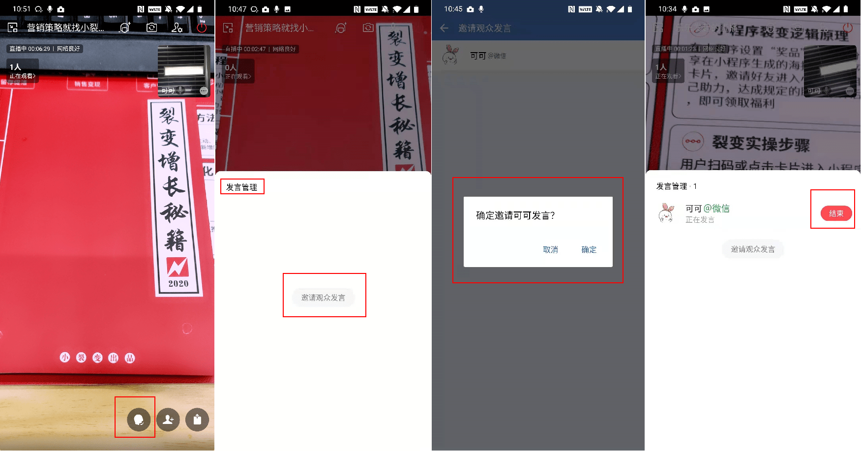观众|连麦、美颜、直播回放、不限观看人数……企业微信直播竟这么强！
