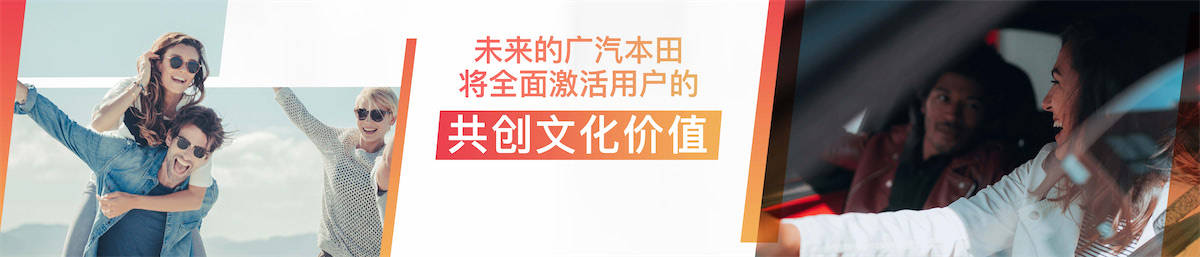 不知不觉，广汽本田再一次引领了汽车行业-求是汽车