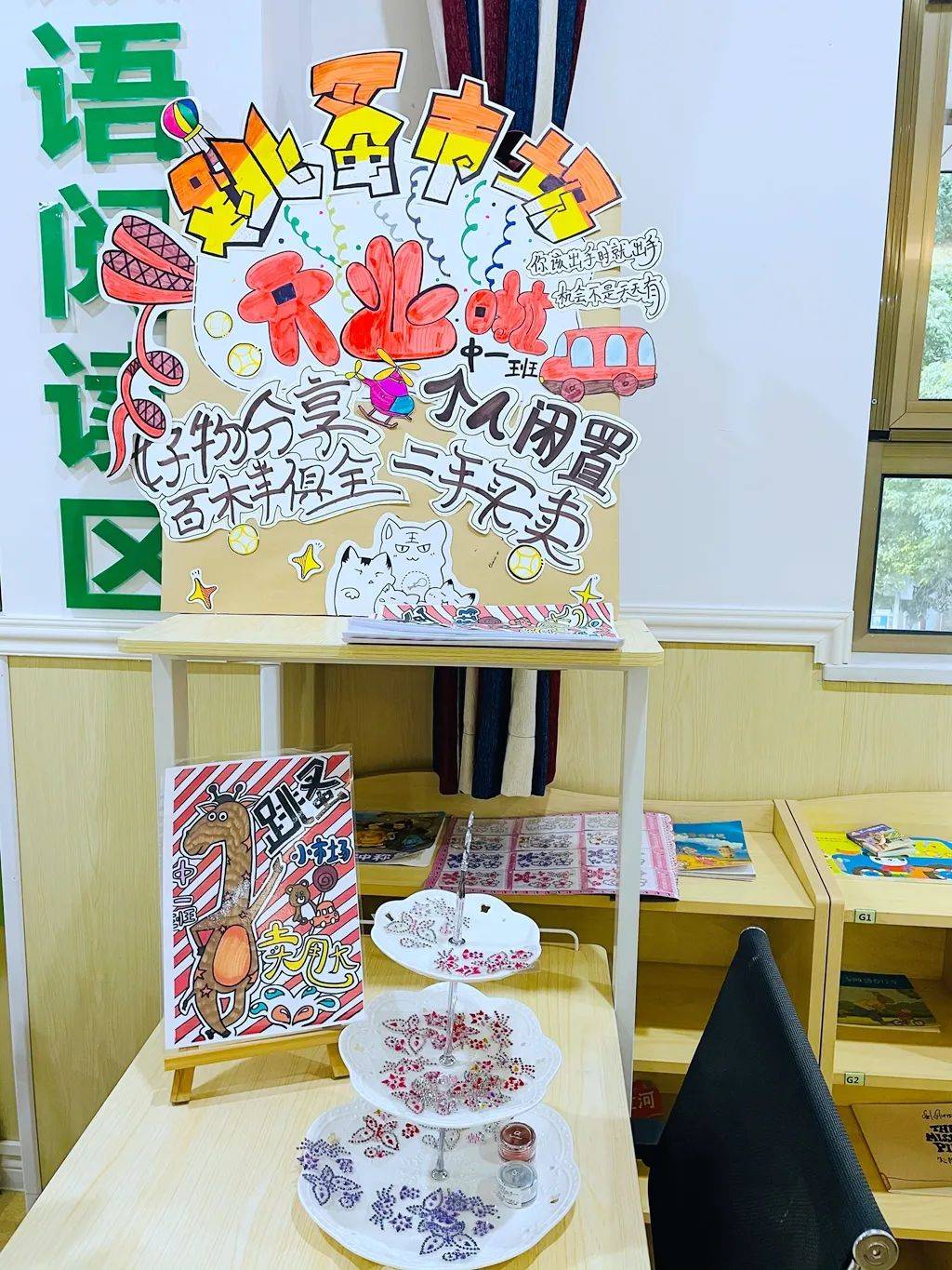 "伟才淘宝节"义卖活动-武汉水岸星城伟才幼儿园