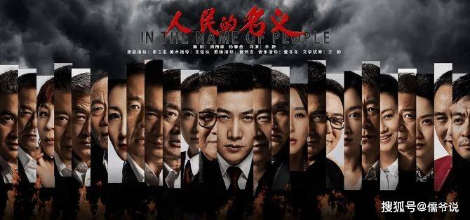 《巡回检查组》虽收视率高，却输了口碑，剧中