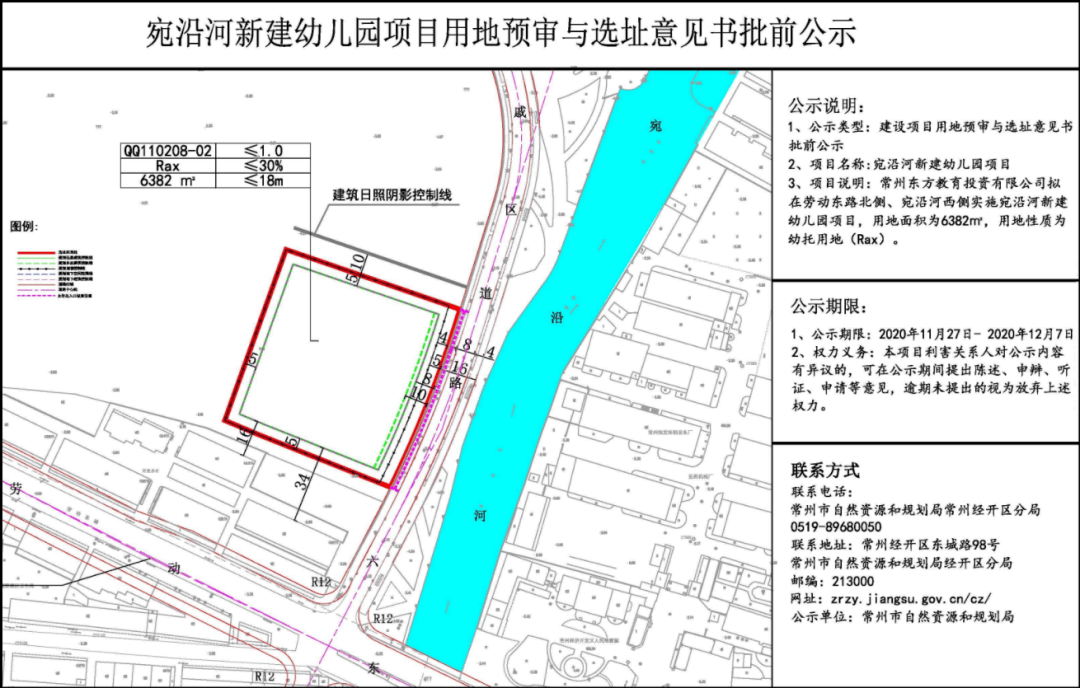 2020常州民办小学排_常州民办小学2020年新一年级新生拟录取名(2)