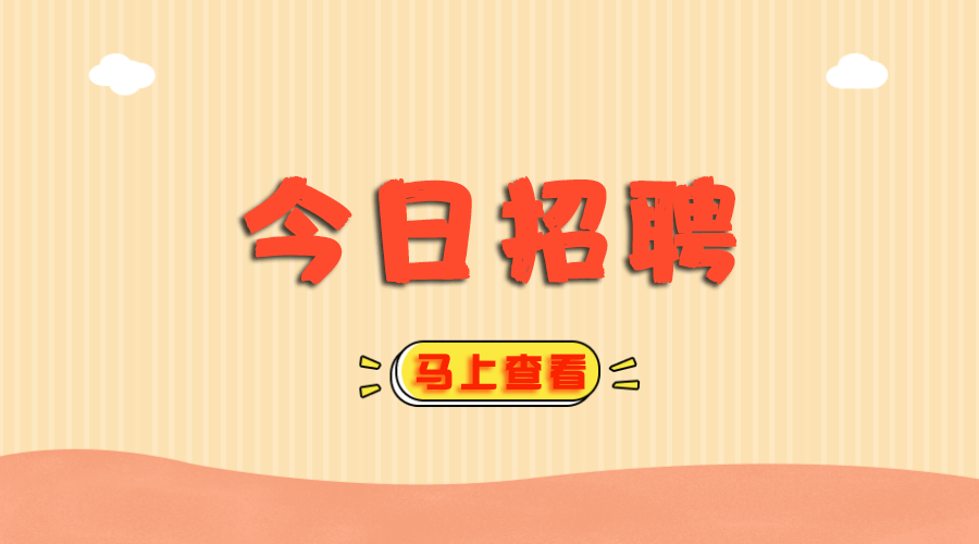 2020年长顺事业单位_长顺县事业单位招聘21人!大专起招!即将报