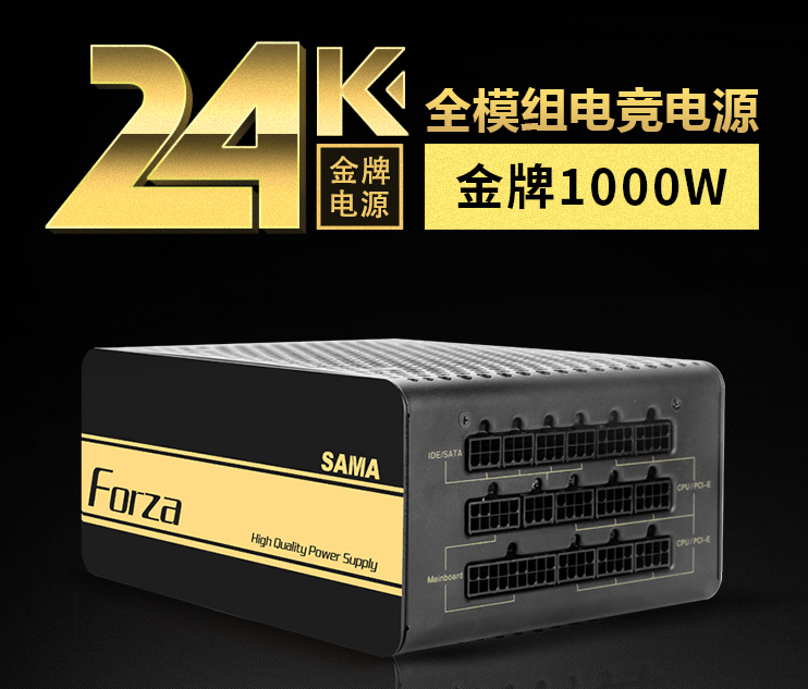电磁|电力充足无所畏惧，先马金牌1000W电源上市