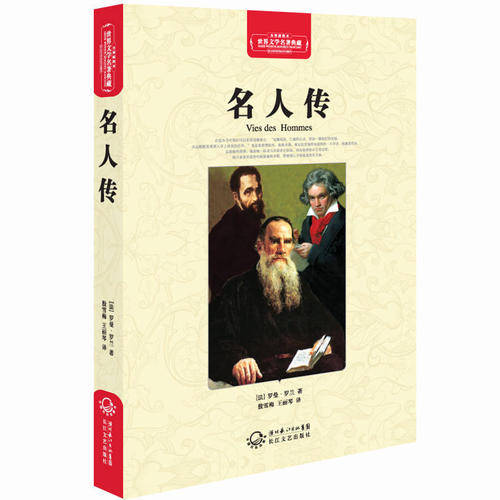 什么是世界名著 5ea2207250304e51a05d8e547c8ba577.jpeg
