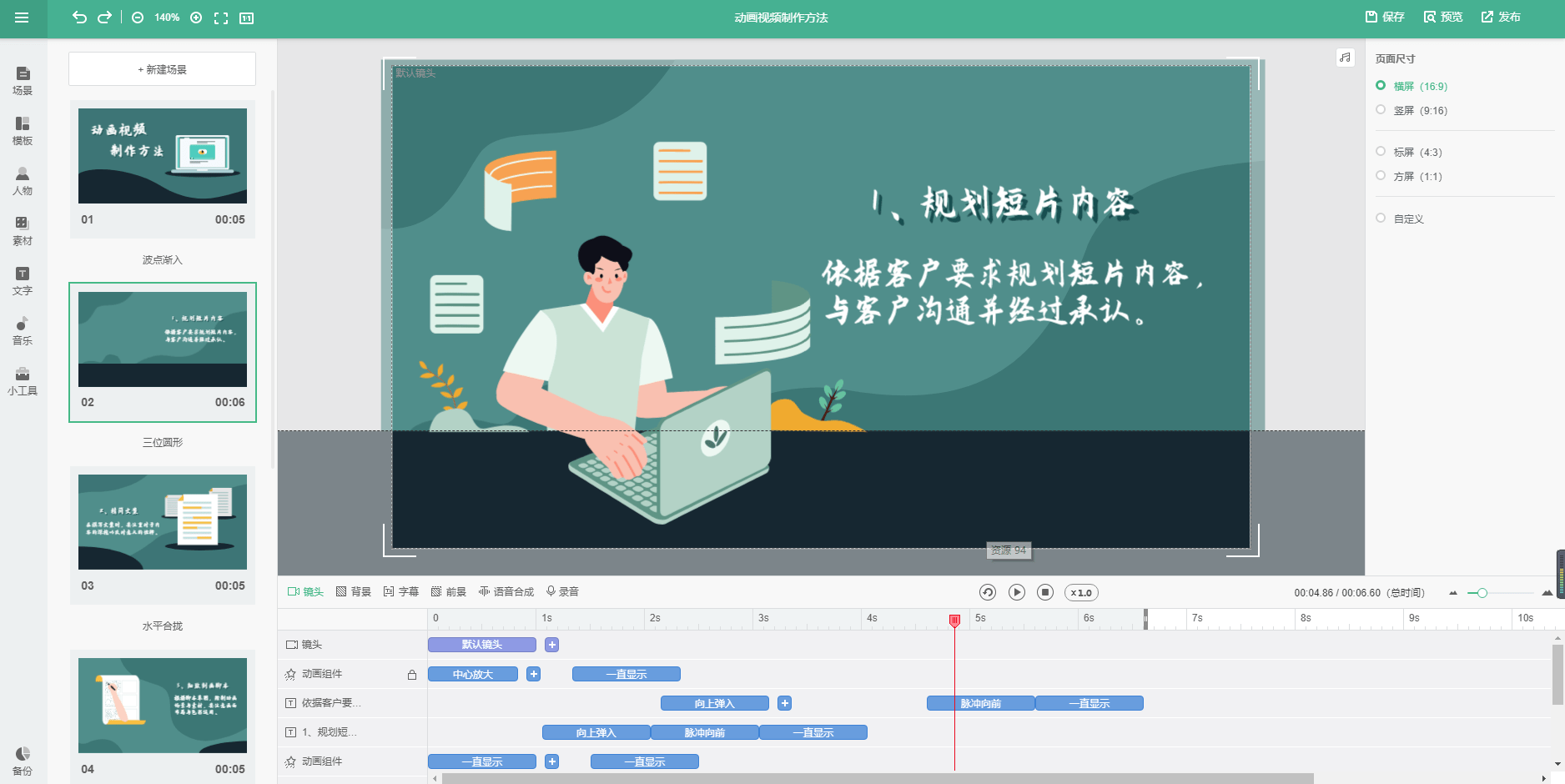 用什么软件制作动画简单 6dbe78302c184e6795c0bff8bbaabc49.png