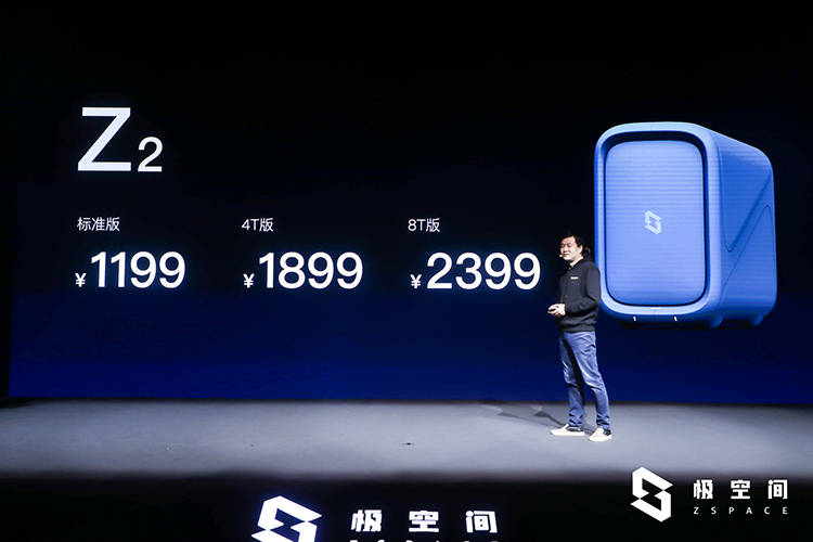 袁斌|让更多人轻松上手NAS 极空间发布低学习成本Z4私有云产品