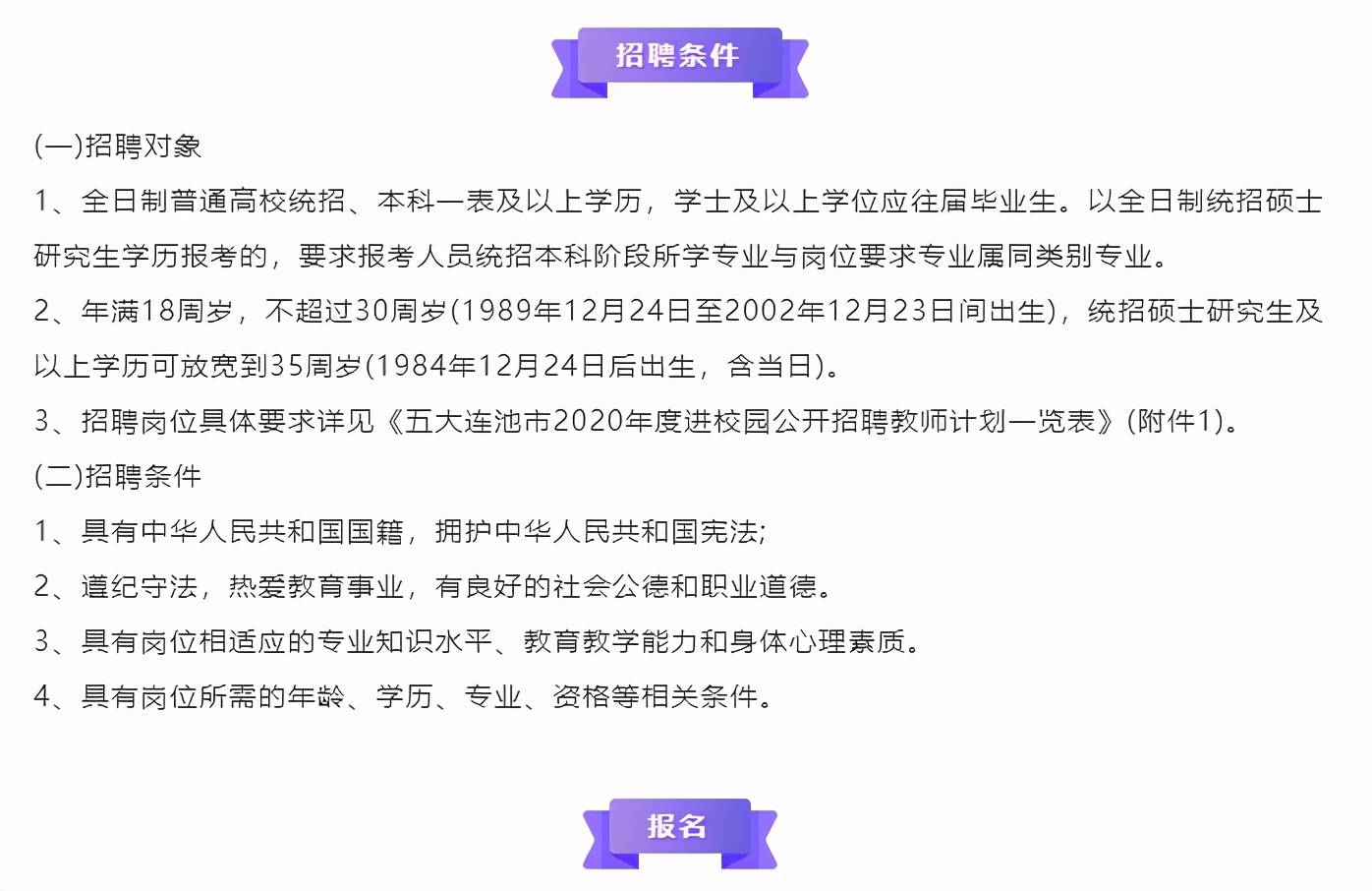 实有人口管理员面试自我介绍_自我介绍面试模板