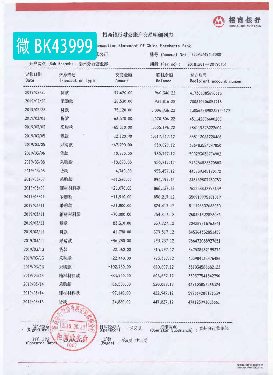 ocbc银行怎么打印流水 来自搜狐网
