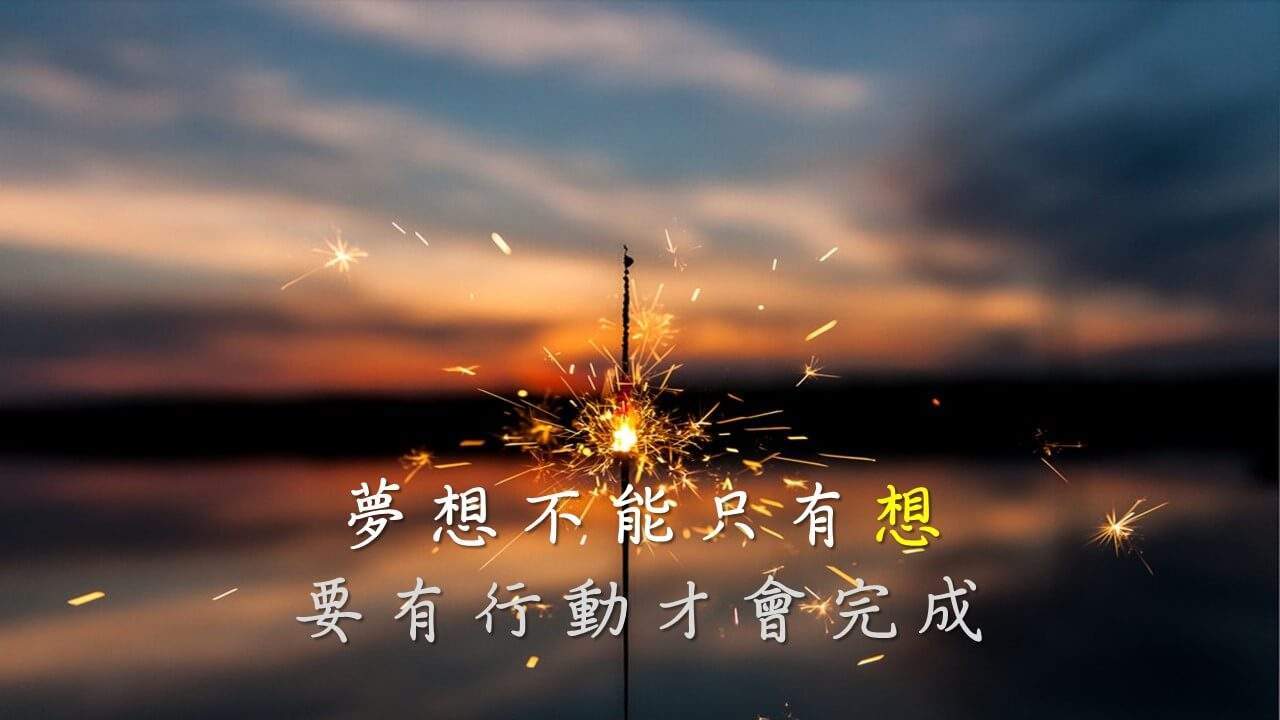 生如蝼蚁当有鸿鹄之志