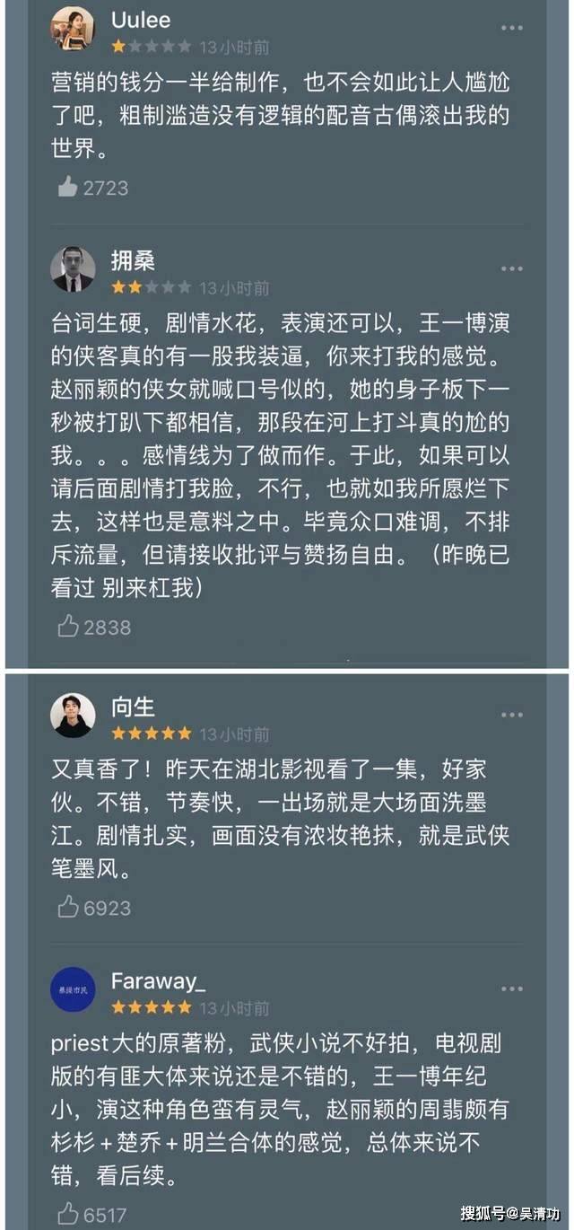 《有翡》口碑分化，但播放量惊人，赵丽颖和王