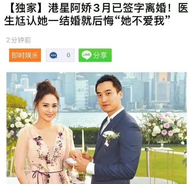 阿娇透露自己将来不会再结婚，恨嫁的阿娇这次