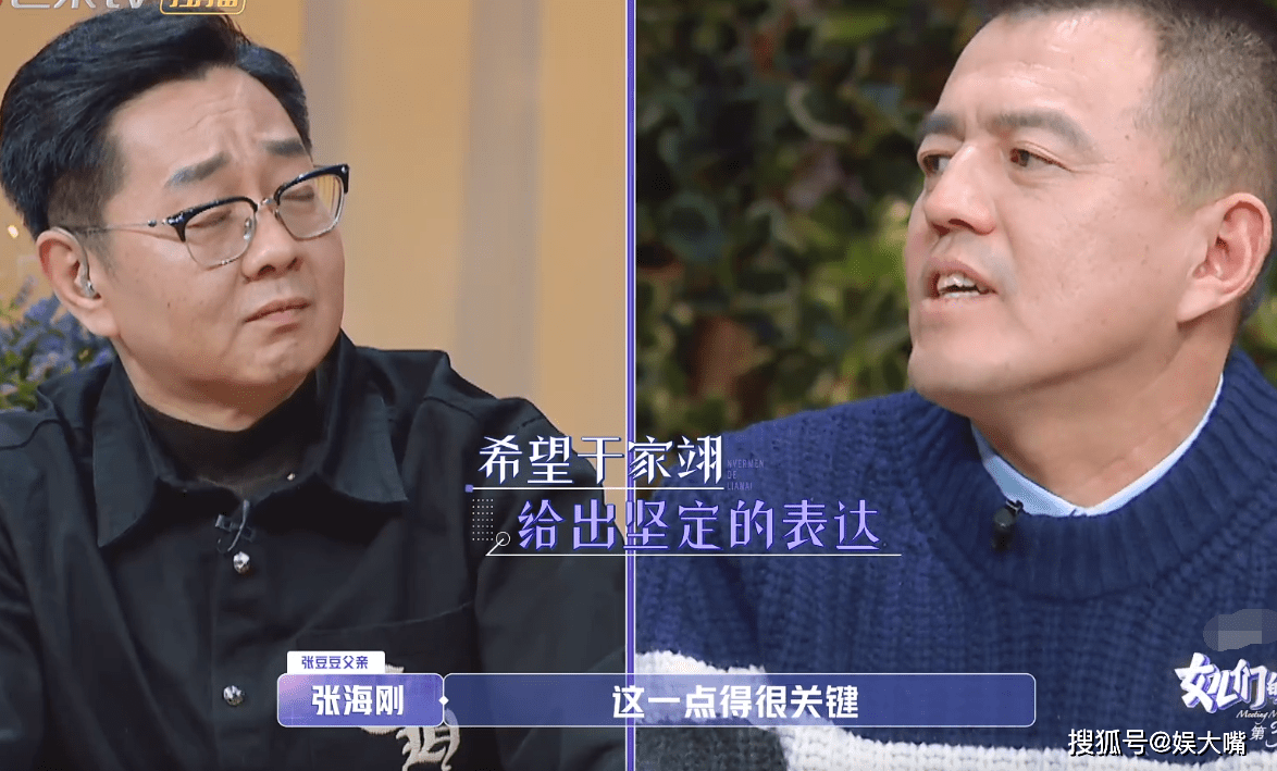 原创张豆豆于家翊继续约会现场嘉宾全撇嘴女孩亲爸这番话男生要谨记
