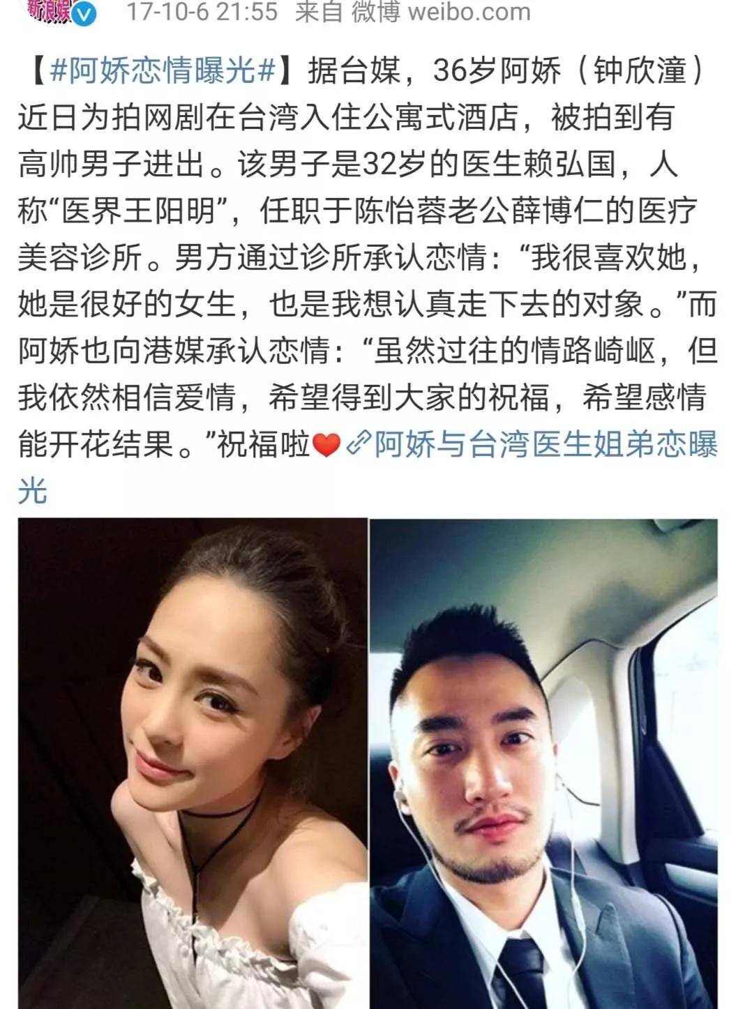 阿娇透露自己将来不会再结婚，恨嫁的阿娇这次