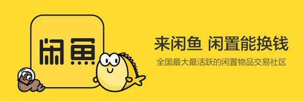 警惕！闲鱼商家6毛卖个人信息 提供身份证号即查