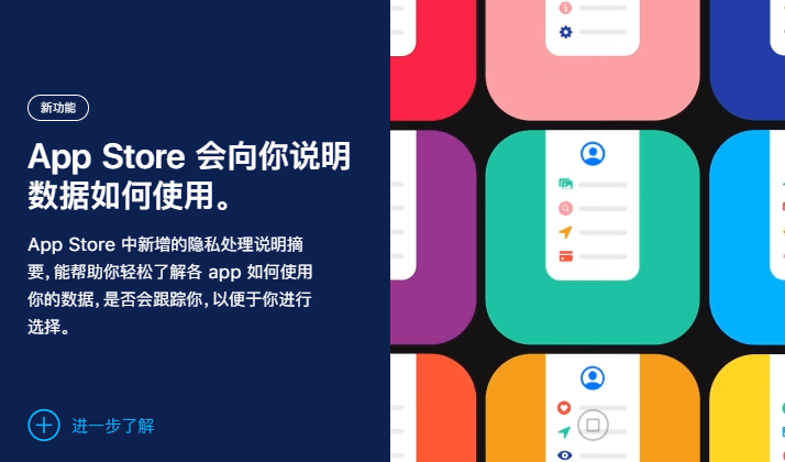 隐私|再一次教安卓手机做人，在保护你的隐私方面，苹果是这样做的！