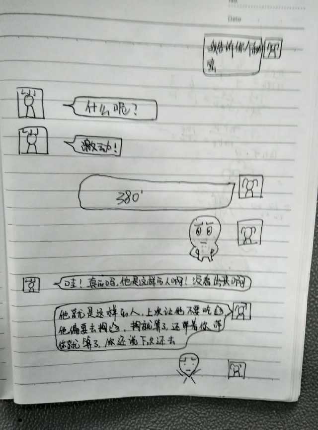 上课和美女同桌传纸条聊天记录满满的都是套路